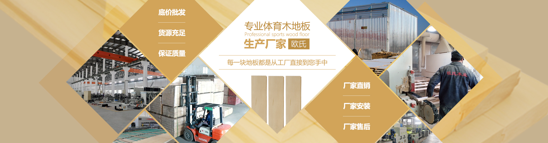 運(yùn)動木地板龍骨結(jié)構(gòu)